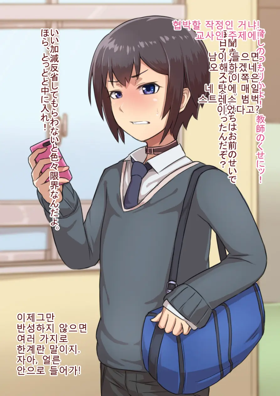 Otokonoko To Xx No. 1 ~Josou Shumi No Oshiego Hen~ | 낭자애 ×× No.1 ~여장취미인 제자편~